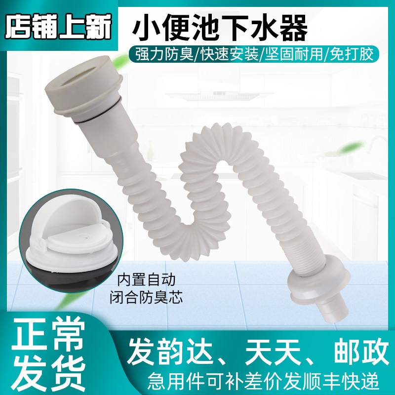 Group Porcelain Small Poop Lower Water Pipe Free Glue Deodorant Flex Wall-mounted Small Urinal Downpipe S Bend toilet accessories