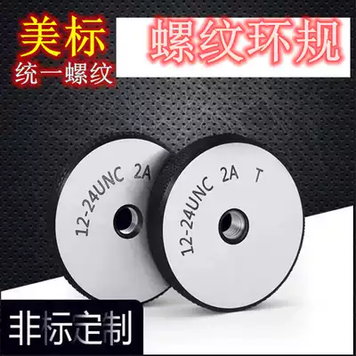 American American uniform threaded ring gauge UNF UNS UNF UNS UNEF thread gauge Tong gauge