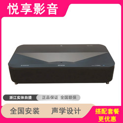 ຜະລິດຕະພັນໃໝ່ຂອງ Epson EH-LS800W/LS800B ultra short throw laser TV ຄວາມລະອຽດ 4K smart home theater