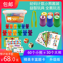 American rainbow weight bear count math Enlightenment puzzle teaching aids send paper question card