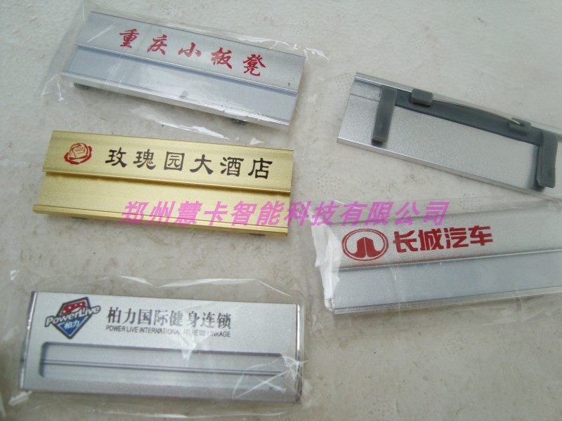 Aluminum alloy badge metal drip plastic badge acrylic crystal badge PVC name badge job number badge PVC employee badge