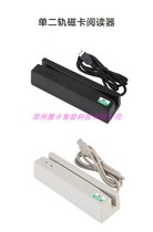 702U 702U 402U magnetic card reader PVC member card reader brushed card swiping card machine bidirectional card reader