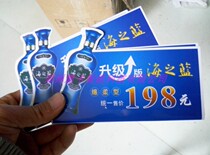 Customized alcohol advertising stand folding sign PVC bent card Yanghetai card PVC liquor price tag