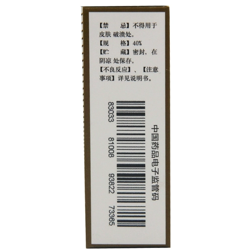 西施兰 Sialu Uloto раствор 10 мл/бутылочные брызги и нога, пот, запах подмышки, запах тела, вонючий пот -агент