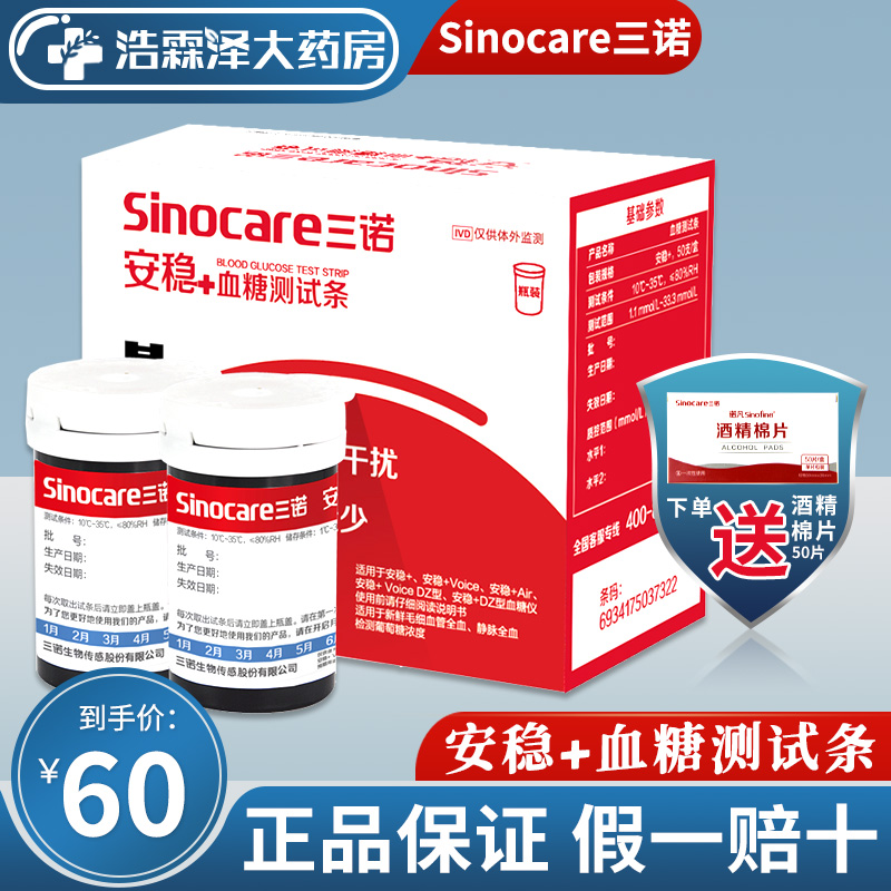 Three Noan Stability Plus Stable Blood Glucose Test Free Code Blood Glucose Test Machine Accurate Home High Precision