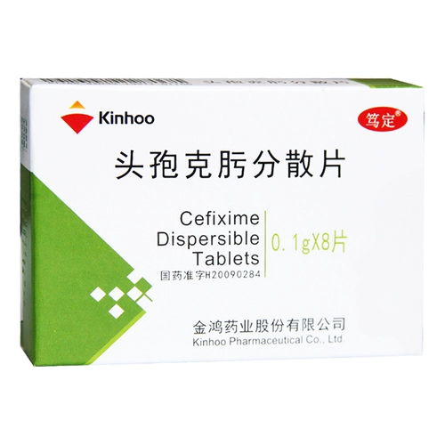 笃定 Кафхома рассеянные таблетки 0,1 г*8 таблетки/ящик с бронхитом пневмония пиелонефрит нефит урехрит холкокер алый