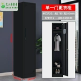 Черный шкафчик гардероб единоличный мульти -более железный кожаный шкаф в тренажерный зал.