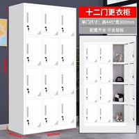 12 шкафчиков шкаф