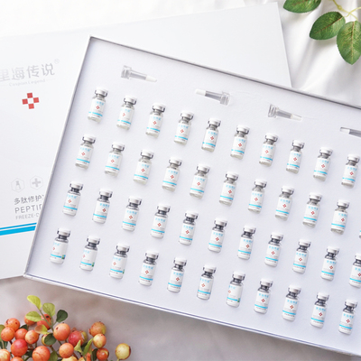 多肽冻干粉精华液44支套盒
