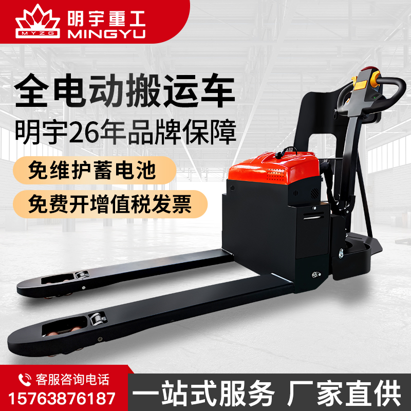 Mingyu electric stacker manual 2 tons 3 tons 1 small hydraulic ground cattle battery truck lift hand push loading and unloading truck