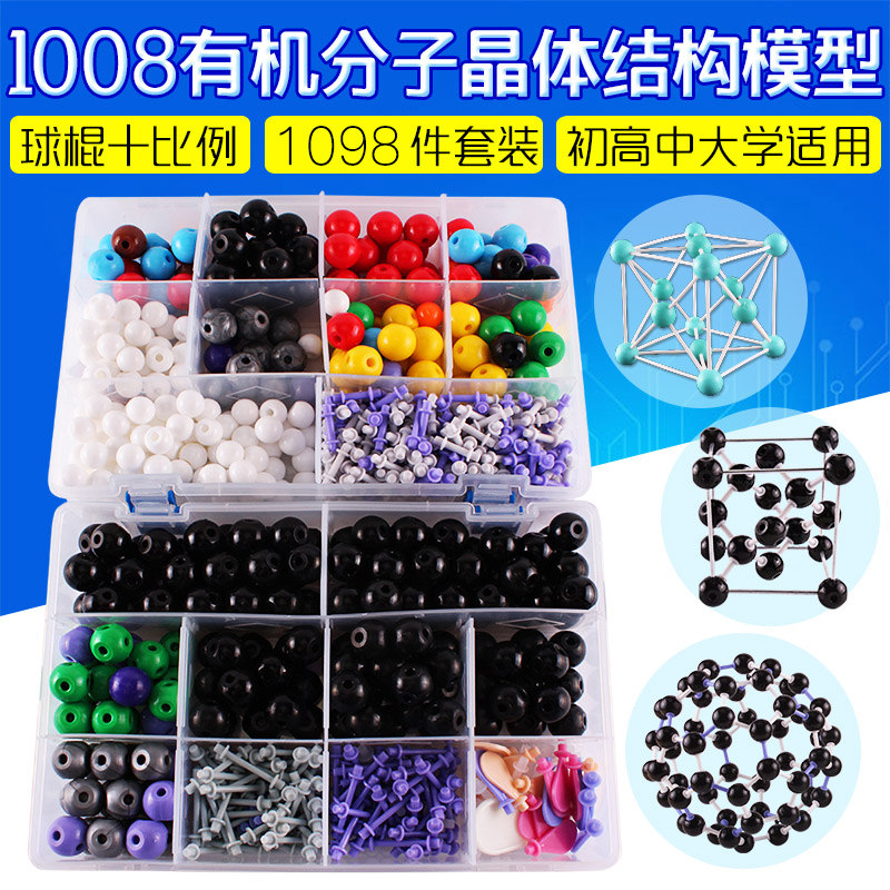 Junior High School Chemistry Organic Molecular Structure Model Ball Stick Model Organic Chemistry College Entrance Examination Chemical Element Creative Gift Experimental Equipment Textbook Full Crystal Model Basic High School Students