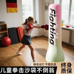 Kids Boxing Sandbag Tumbler Inflatable Boxing Column Fitness Vertical Sandbag Kids Toy Sanda Training Equipment