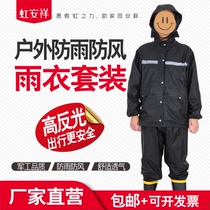 Raincoat Rain Pants Set Outdoor Fashion Adult Labor Insurance Reflective Split Waterproof Electric Vehicle Motorcycle Riding Raincoat