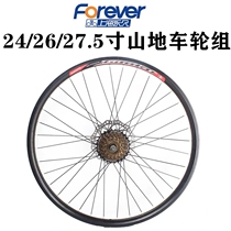 Permanent Bike Wheel Set 24 26 Inch 1 95 Mountain Bike Disc Brake Aluminum Alloy Universal Wheel Group Front Rear Car Hub