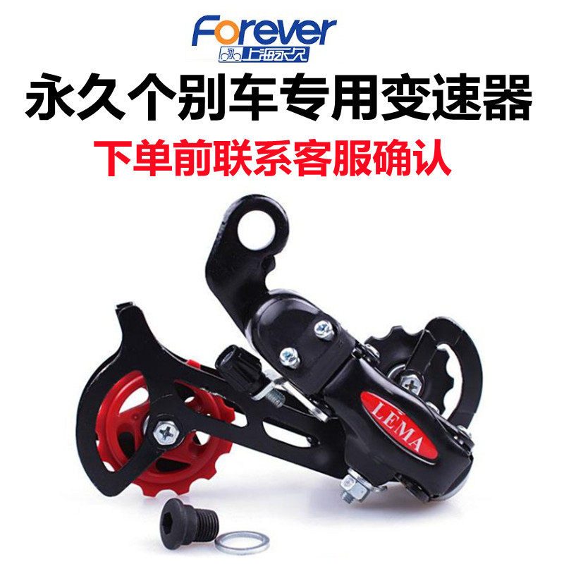 Permanent bicycle rear dial protector 24 speed 27 speed climbing car road car transmission protector individual special