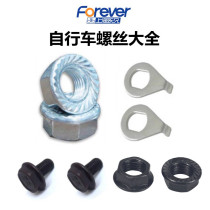Bike Front Axle Nut Child Bike Rear Axle M10 Fine Tooth Screw M8 Flange Crank Screw Cap Middle Shaft Accessories