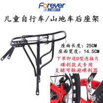 Rear seat frame for childrens bike retrofitted with child bikes rear frame child bike shelves rear tailframe