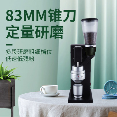 83 Cone Knife Electronically Controlled Automatic Hand-Pour Coffee Grinder Hand-Pour Mocha Siphon Press Aile Press Low Speed ​​and Low Residual Powder