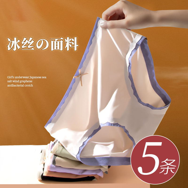 Lady No Marks Underwear Woman Large Size Size Ice Silk Mid-Waist Summer Breathable Thin Underpants Raw Breathable Crotch Triangle Shorts Head