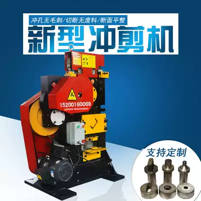 Multifunctional punching and shearing machine Angle iron flat steel punching and shearing machine groove steel punching and cutting machine combined with electric angle steel shearing