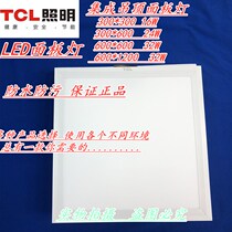 TCL panel light LED integrated ceiling panel light 600*600 595*595 gypsum board mineral wool board lighting