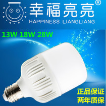Happy bright LED bulb E27 screw bulb lamp lighting energy-saving lamp Warm white light energy-saving bulb Government subsidy