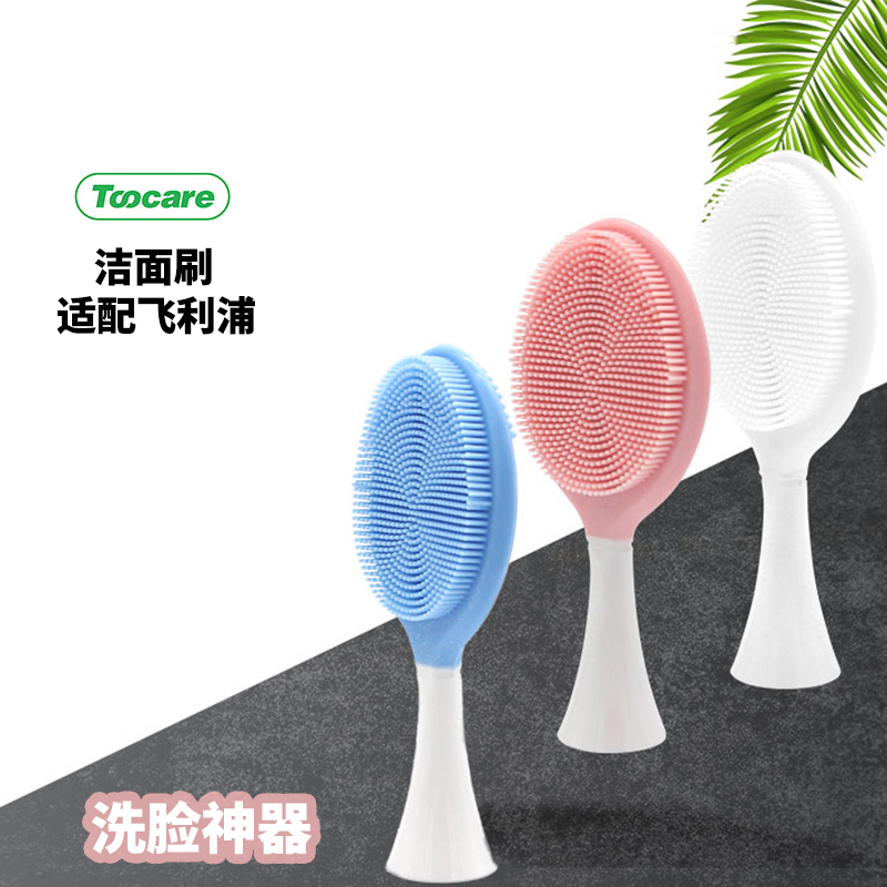 Suitable for Philips 369 series electric toothbrush adult replacement head pink soft hair silicone face wash brush head