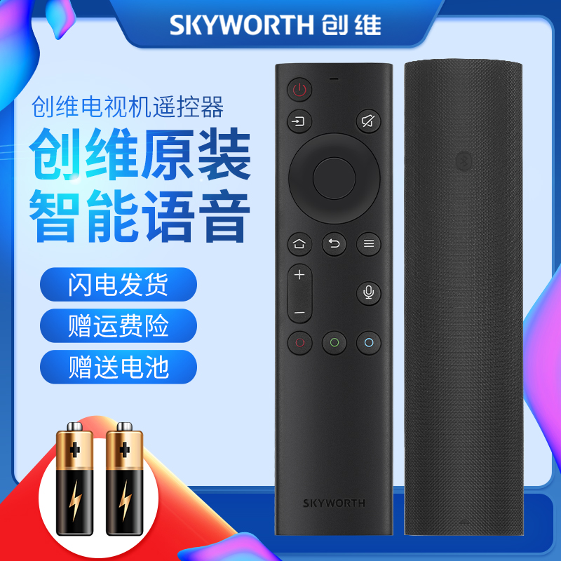 Original Skyworth TV Voice Remote Control YK-8602J Universal YK-8600J YK-8601J-00 55C60 65C60 50 55 58 65G50 50 55 65Q5A 65H8M