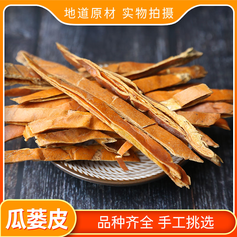 Fructus Trichosanthis Peel 500g Trichosanthes Trichosanthes Trichosanthes Trichosanthes Trichosanthes Trichosanthes Trichosanthes Trichosanthes Trichosanthes Trichosanthes Trichosanthes Trichosanthes Trichosanthes Trichosanthes Trichosanthes Trichosanthes Trichosanthes