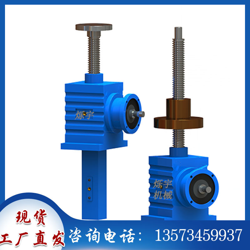 GS bevel gear high speed worm gear hand ball screw non-standard custom screw screw screw elevator