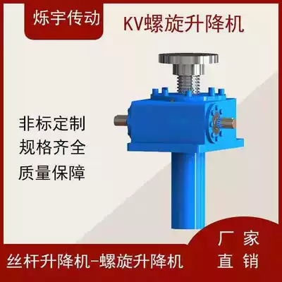 Non-standard customized special-shaped screw lift 300 tons 500 tons swl small non-standard worm gear screw lifter