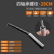 Sufa four-bearing hook steel bar hook stainless steel steel bar hook J pattern pile core steel hook steel bar tie hook