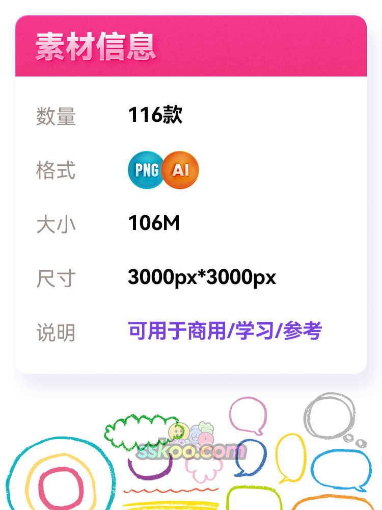 日系卡通可爱手绘蜡笔画儿童涂鸦手账插画元素png免扣AI矢量素材插图1