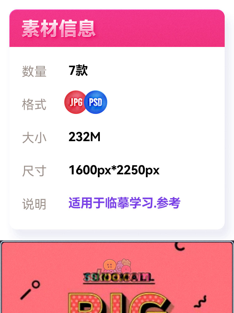 商场人物模特海报创意时尚背景宣传活动PSD平面设计广告素材插图1
