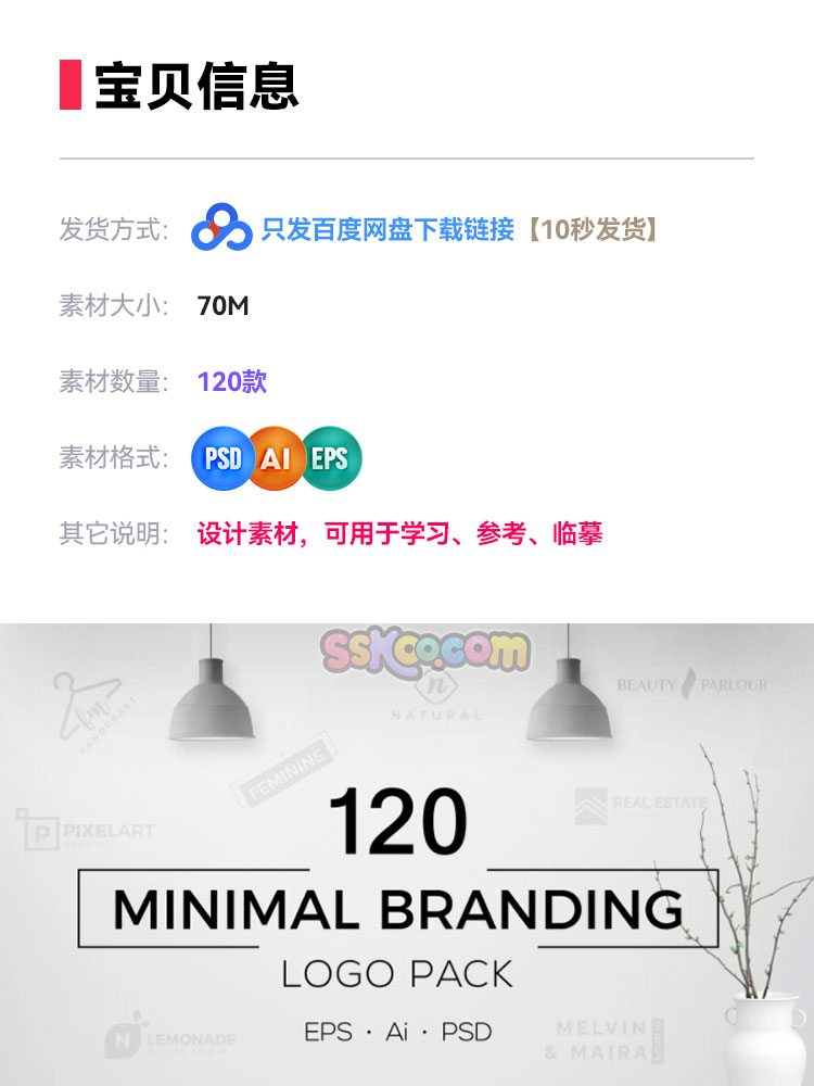 极简主义LOGO图标标志商标印花图案图形AI矢量模版设计素材模板插图1