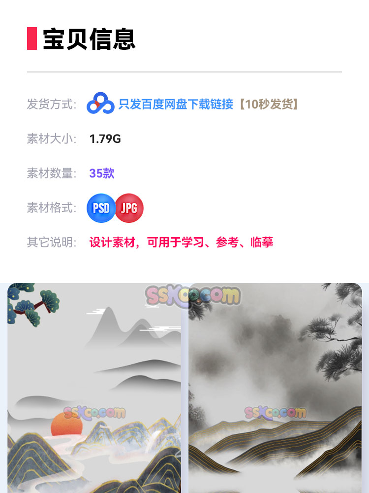 中国古典古风山水壁画水墨画风景手绘插画背景PSD设计素材模板插图1