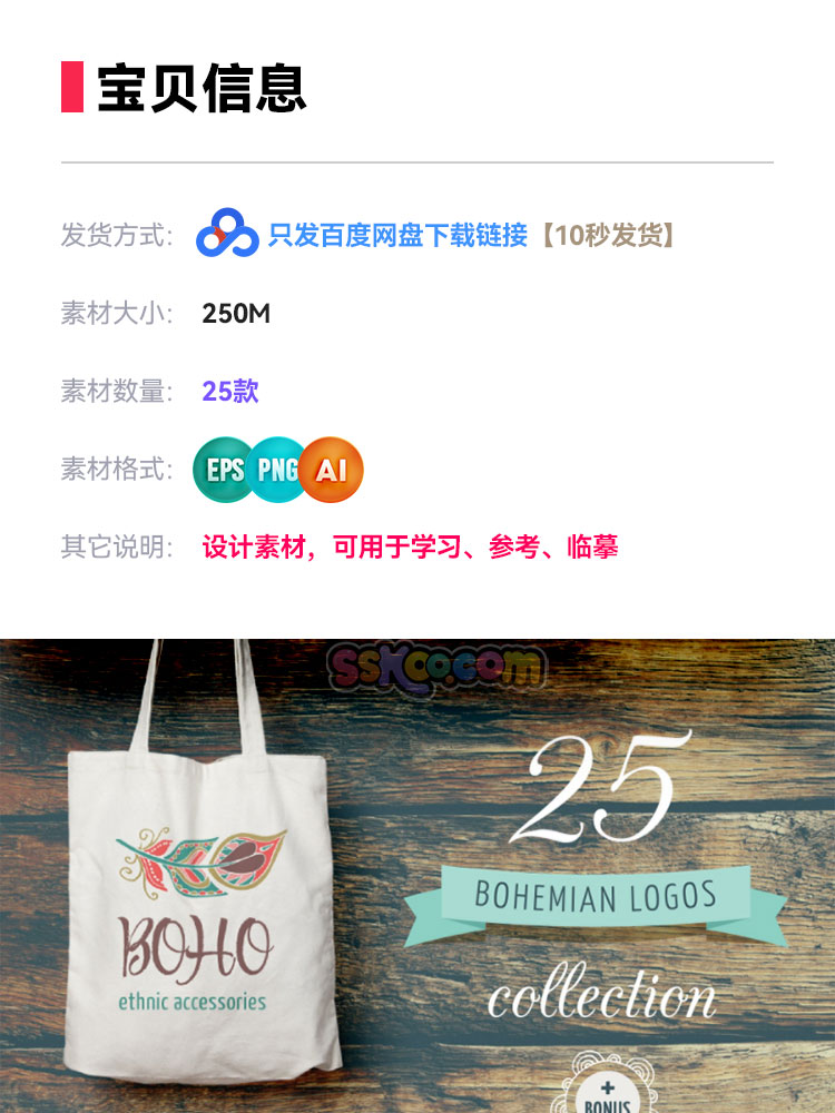 波西米亚LOGO标志品牌花纹印花图案图形AI矢量设计素材模板插图1