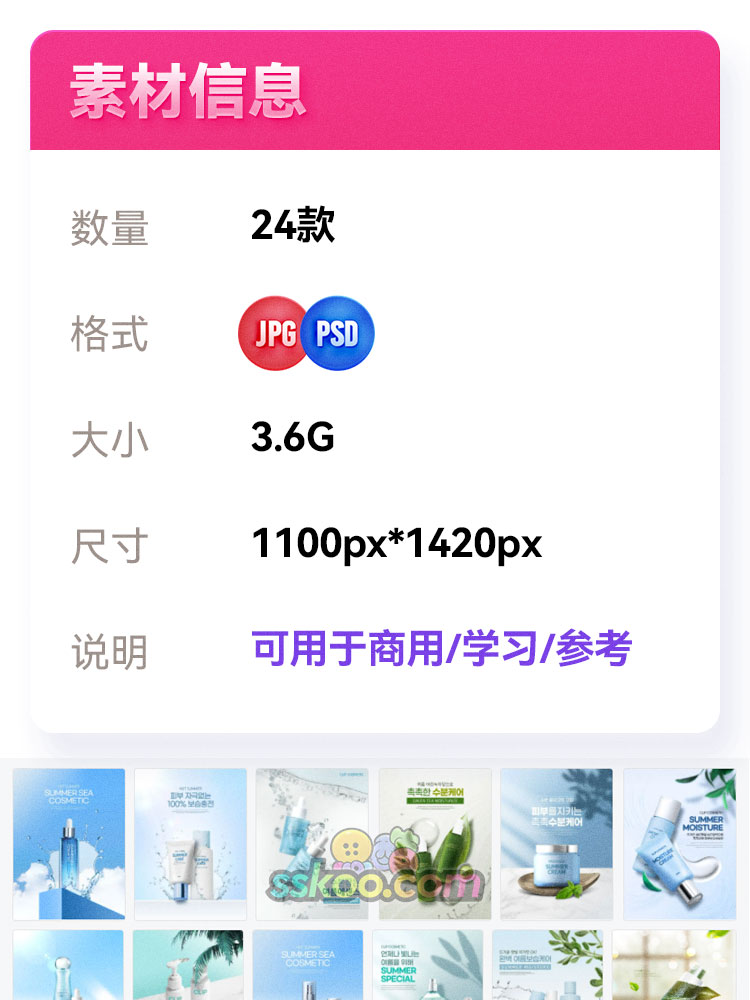 蓝色化妆品护肤品美妆香水彩妆广告宣传海报背景PSD设计素材模板插图1