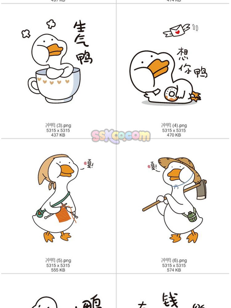 搞笑鸭加油鸭冲鸭有钱鸭动画情景表情图案PNG免抠图片AI矢量素材插图2