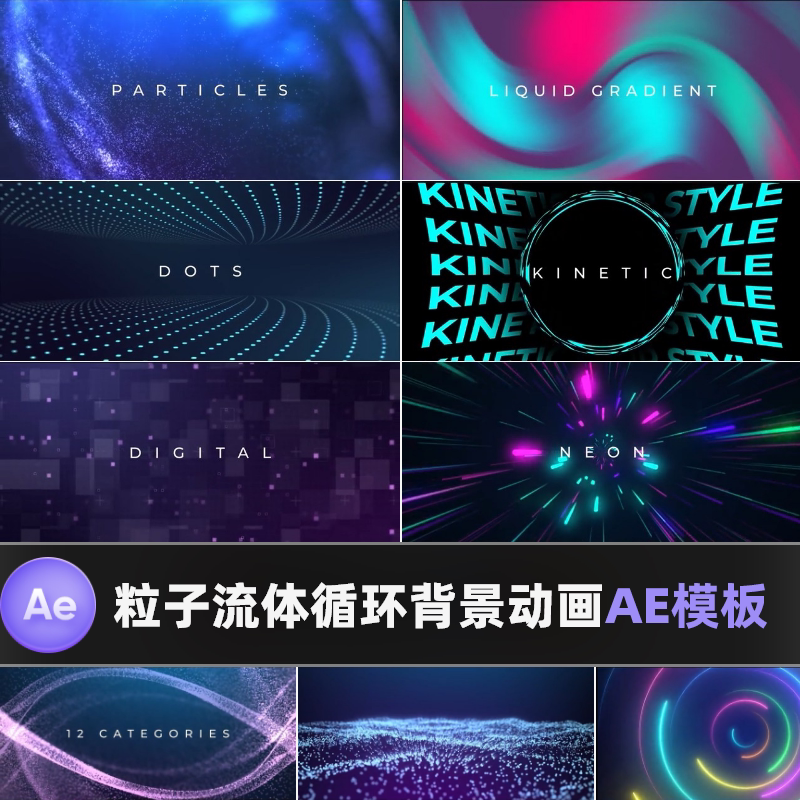 150 Sets of Infinite Loop Video Background Dynamic Animation Materials, Particle Gradient Abstract Dot and Line Graphics Ae Templates