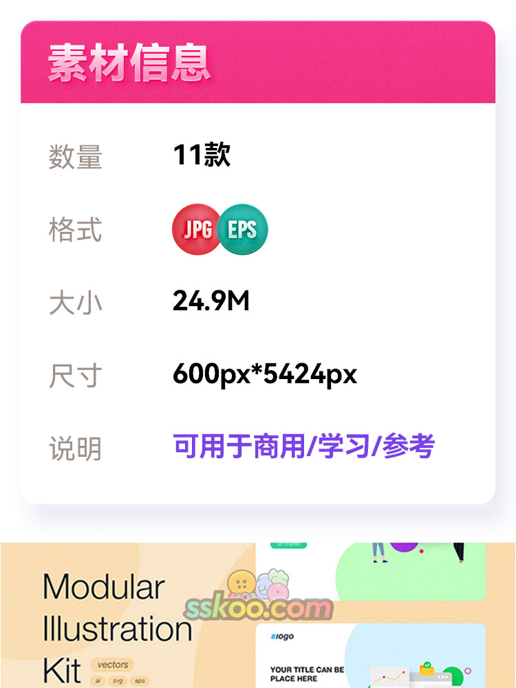 时尚创意模块化人物形象插图插画UI图标icon设计png免扣素材图片插图1