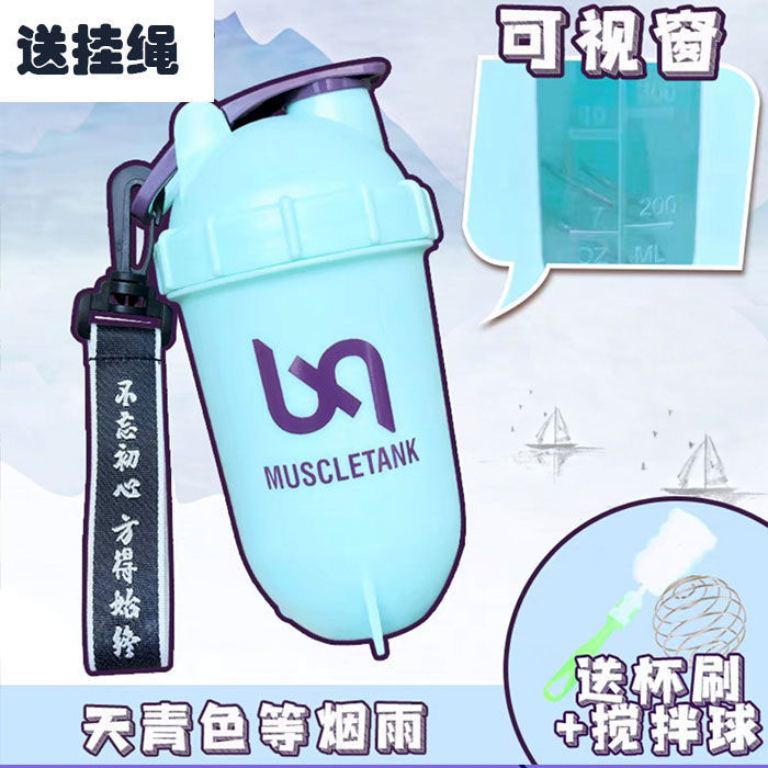 Muscle Tank Sports Fitness Banana Shake Cup Protein Powder Stirred Milkshake Cup Strap Scale Large Capacity Water Cup Strap