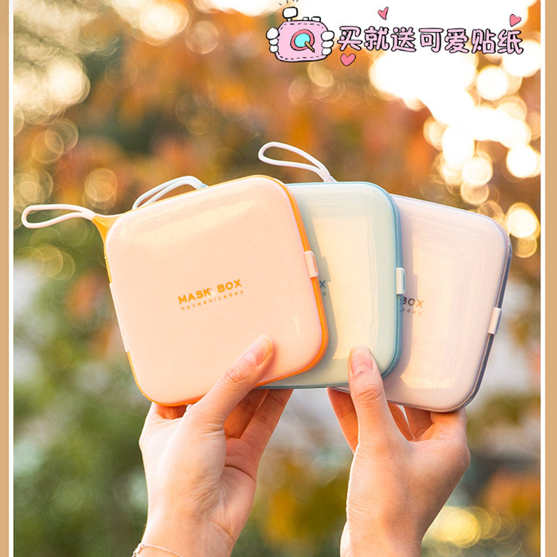 Portable packaging mask storage box collection box temporary storage clip sealed children's student mouth and nose mask mini dust box