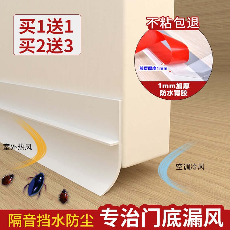 Door seam door bottom seal strip water strip bathroom glass door bottom seam special baffle windproof toilet door windproof sound insulation