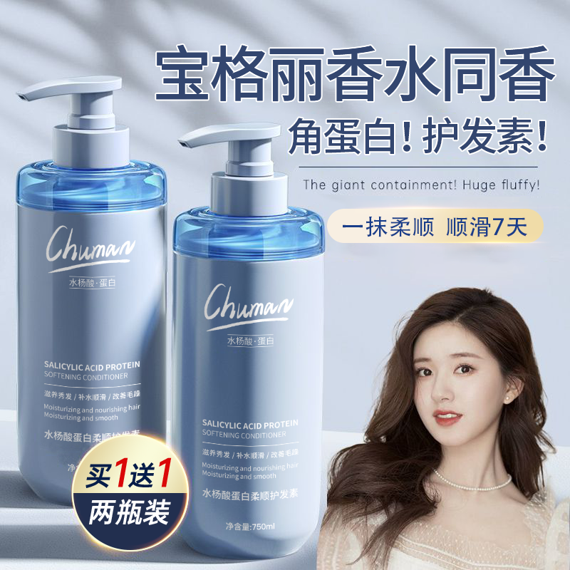 Hair conditioner Johan Shunshun smooth male and female special protein hair film correction repair dry water replenishing official brand-Taobao