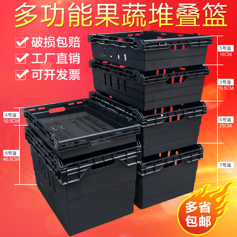 Vegetable basket pile head basket supermarket vegetable placement frame fruit display basket plastic basket display props fruit display basket