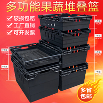 Vegetable basket pile head basket supermarket vegetable display box fruit display basket plastic basket display props fruit display basket