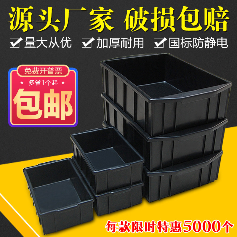 Anti-static parts box