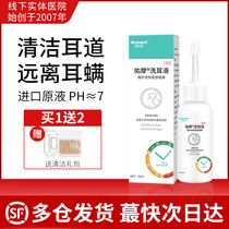 Kitty Wash Ear Lotion Dog Ears Clean Liquid Juvenile Cat Relieving Ear Mite Cleaning Liquid Pet With Drop Ear Lotion