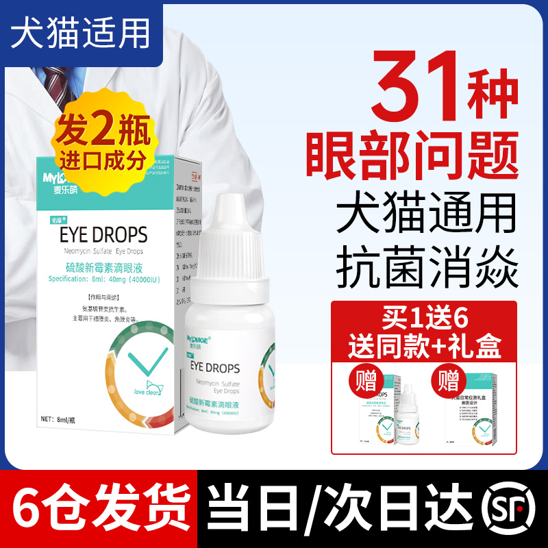Eye drops for cats, eye drops for cats, eyes with inflammation and tears, anti-inflammatory nose for pets, tears for dogs.